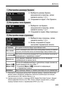 Страница 303