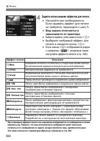 Страница 304