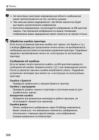 Страница 308