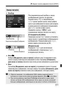 Страница 311