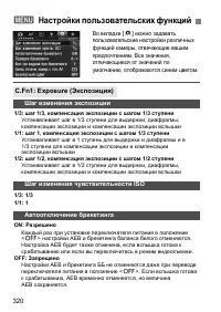 Страница 320