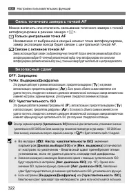 Страница 322