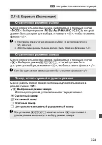 Страница 323