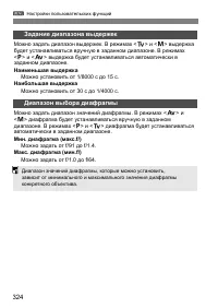 Страница 324