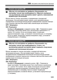 Страница 325