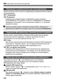 Страница 328