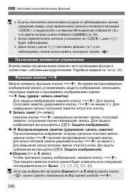 Страница 330