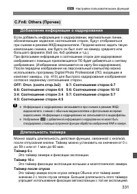 Страница 331