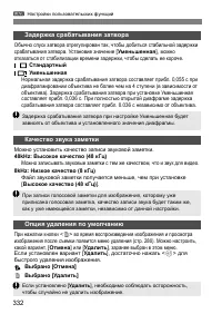 Страница 332