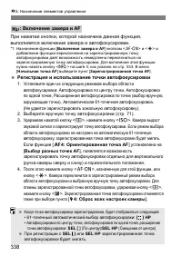 Страница 338