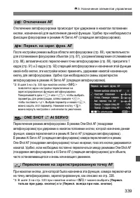 Страница 339