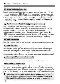 Страница 340