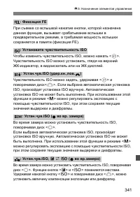 Страница 341