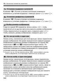 Страница 342