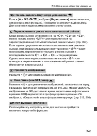 Страница 345