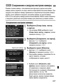 Страница 347