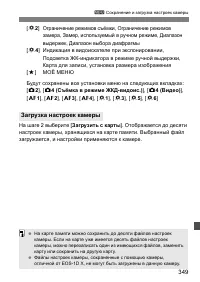 Страница 349