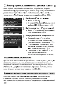 Страница 350