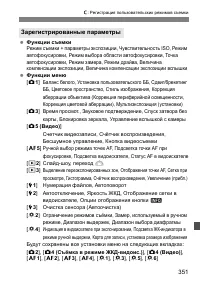 Страница 351