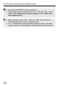 Страница 352