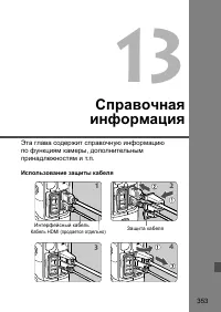 Страница 353