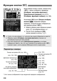 Страница 358