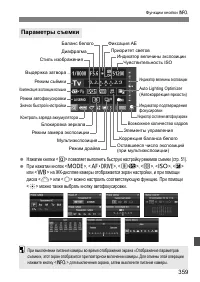 Страница 359