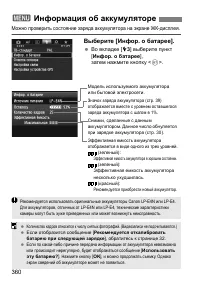 Страница 360