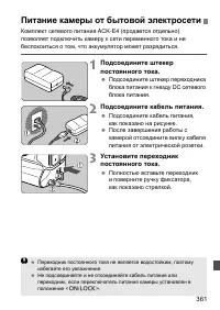 Страница 361