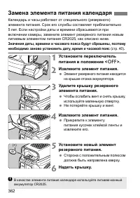 Страница 362