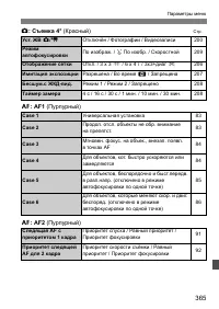Страница 365