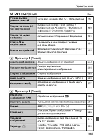 Страница 367