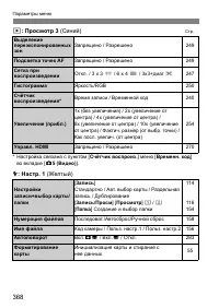 Страница 368