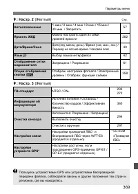 Страница 369