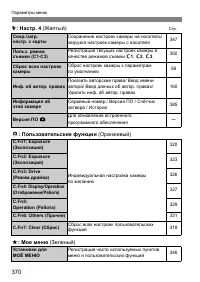 Страница 370