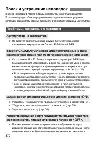 Страница 372