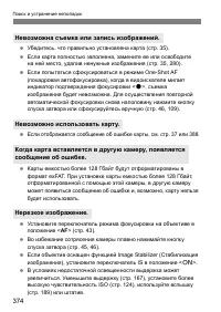 Страница 374