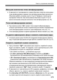 Страница 375