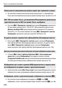 Страница 376