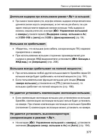 Страница 377