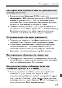 Страница 379