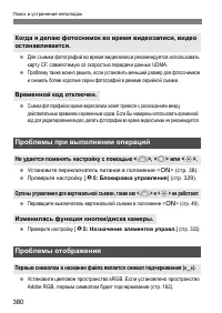 Страница 380