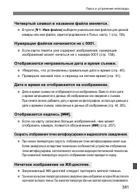 Страница 381