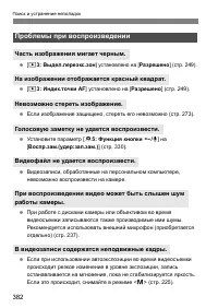 Страница 382