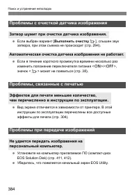 Страница 384