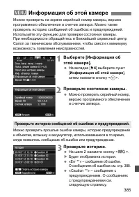 Страница 385