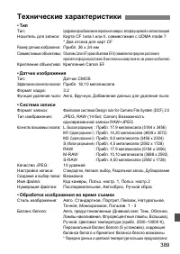 Страница 389