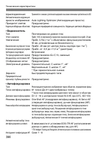 Страница 390