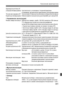 Страница 391