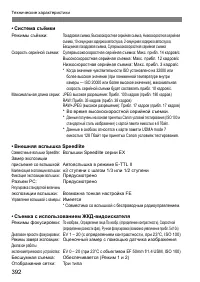 Страница 392